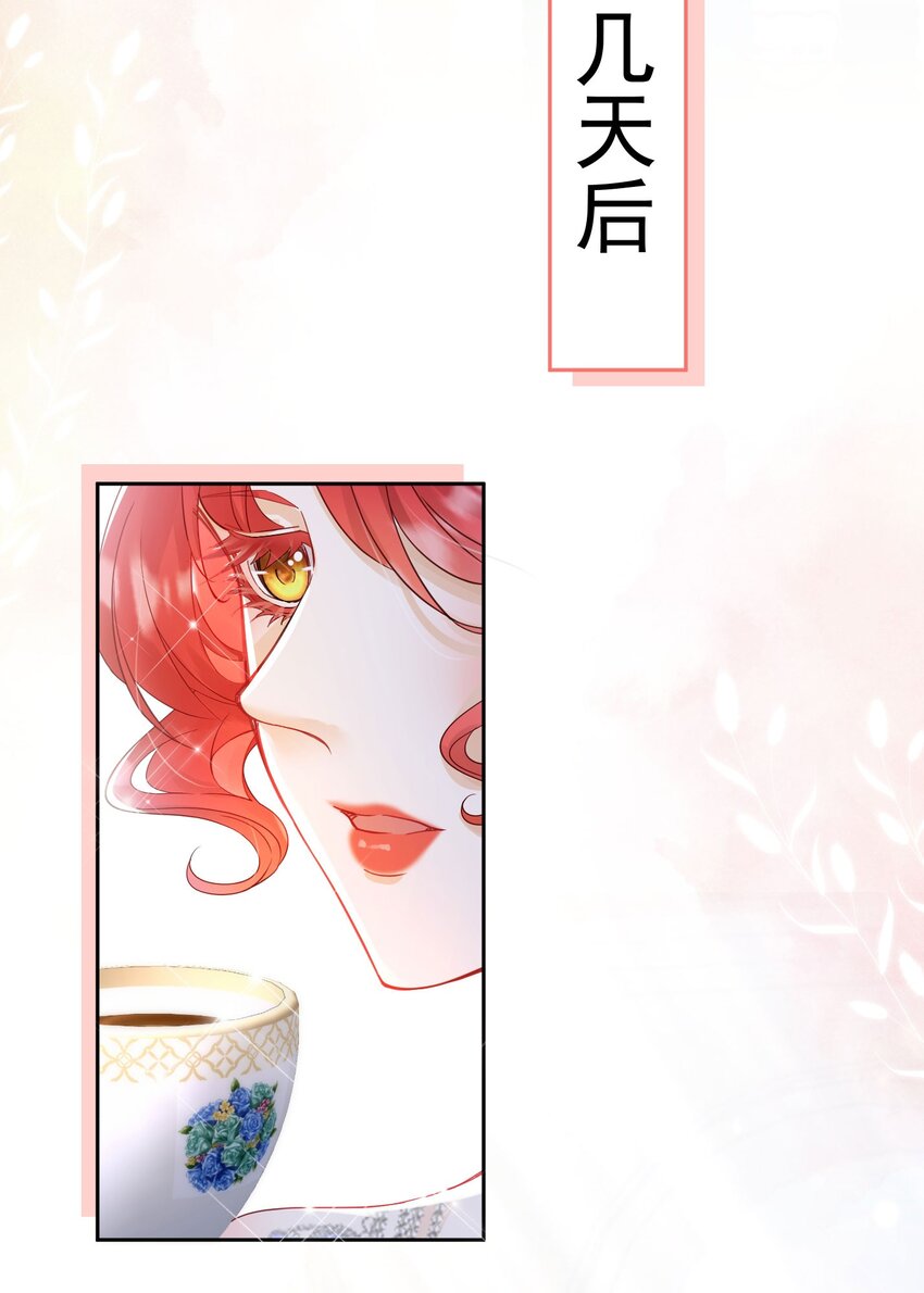 第15话 让你疯狂心动了？47