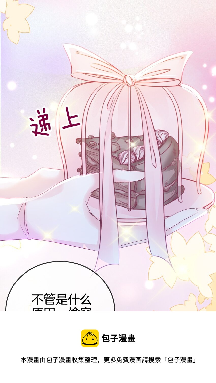 第5话 你不配站在他身边！64