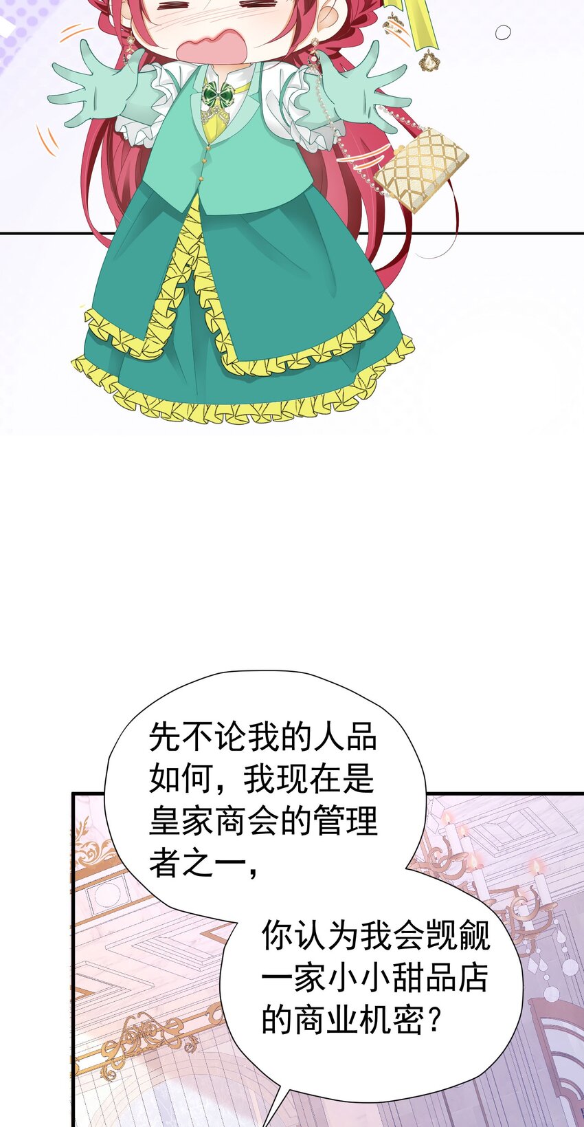 第38话 听上去你很崇拜L24