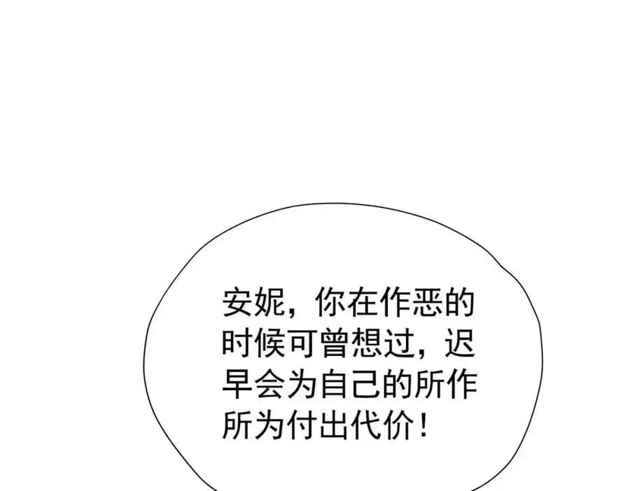 第94话 我一定要救出母亲81
