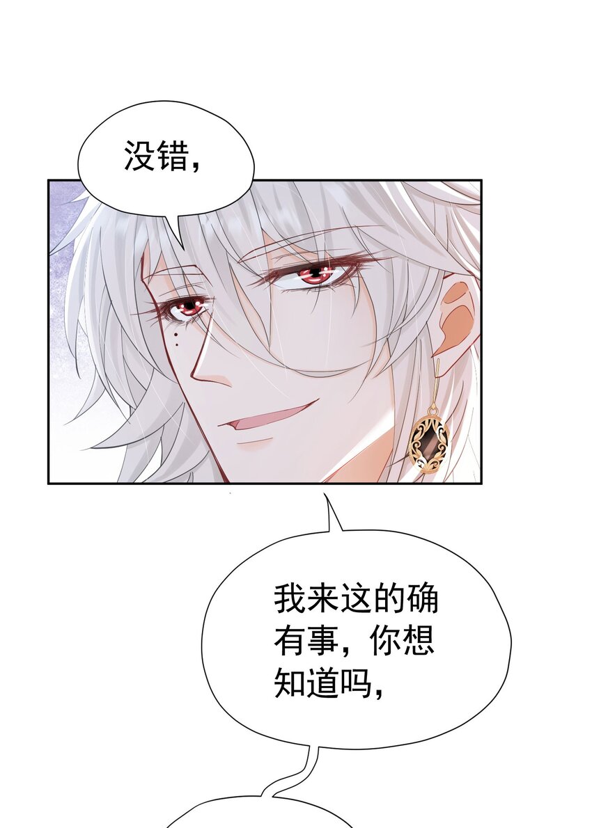 第15话 让你疯狂心动了？18