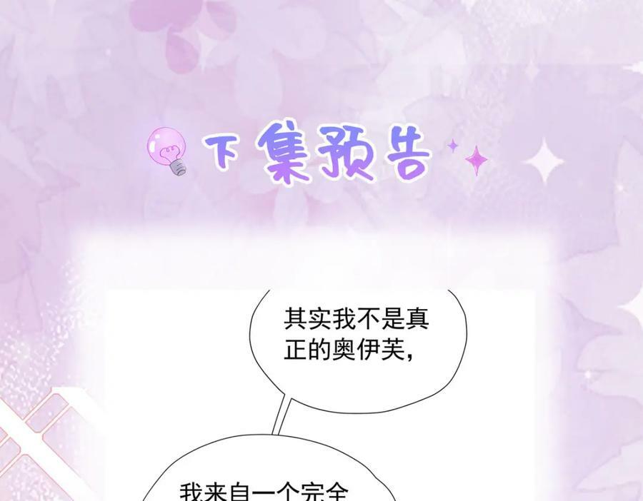 第76话 你会因我而死吗？！197
