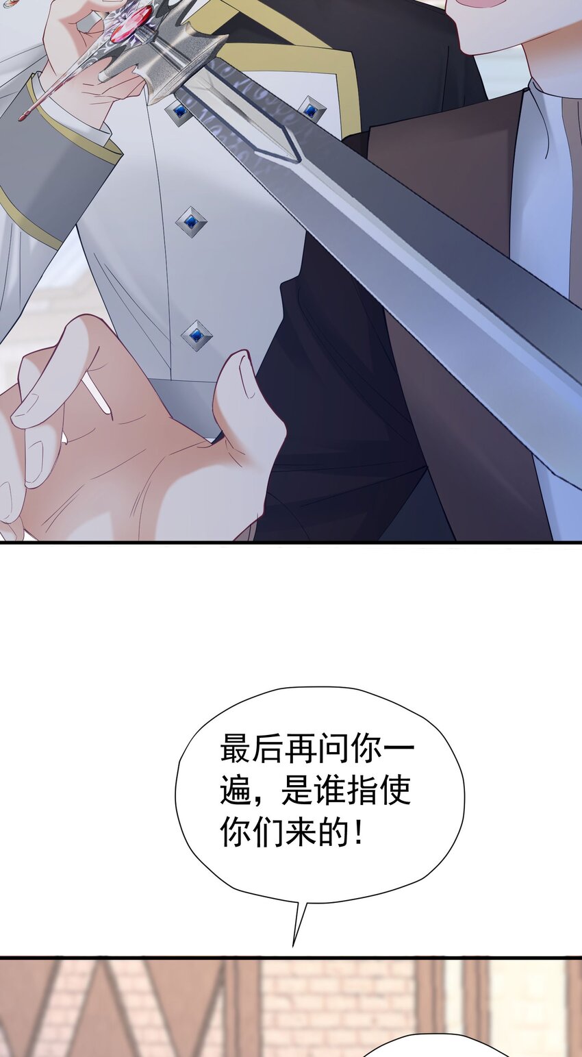 第51话 结、结婚的事还早呢！35