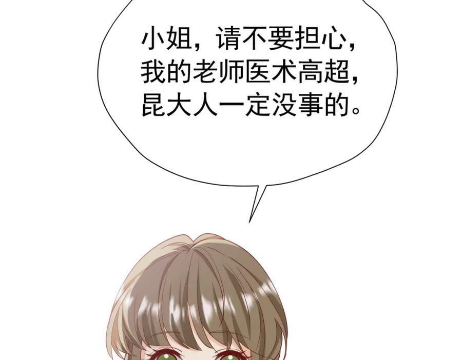 第78话 无法避免的浩劫113