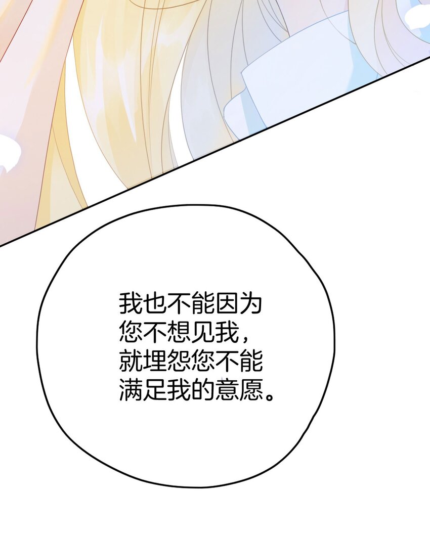 第8话 不然怎么吸引你的注意53