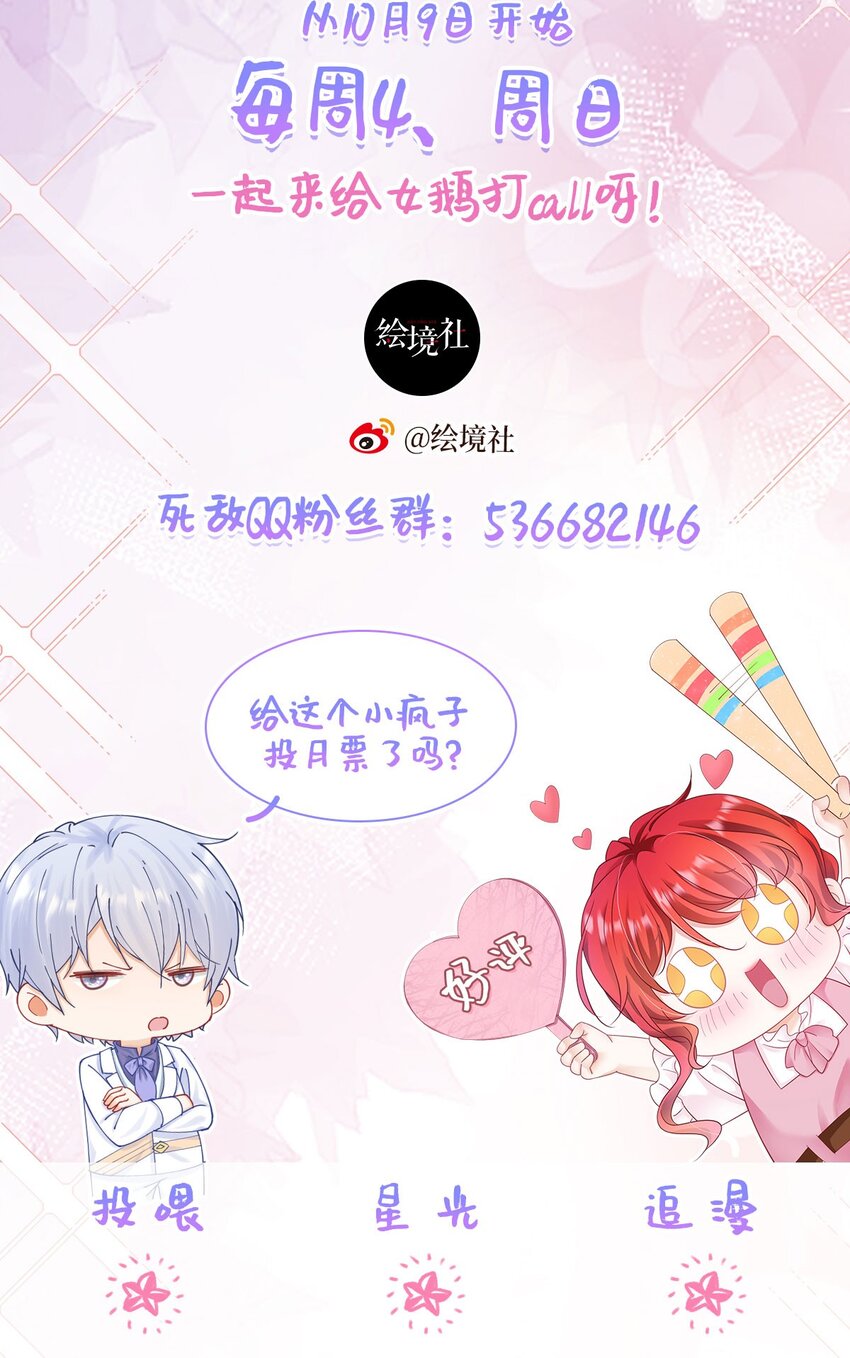 第27话 为什么我会感到痛苦呢76