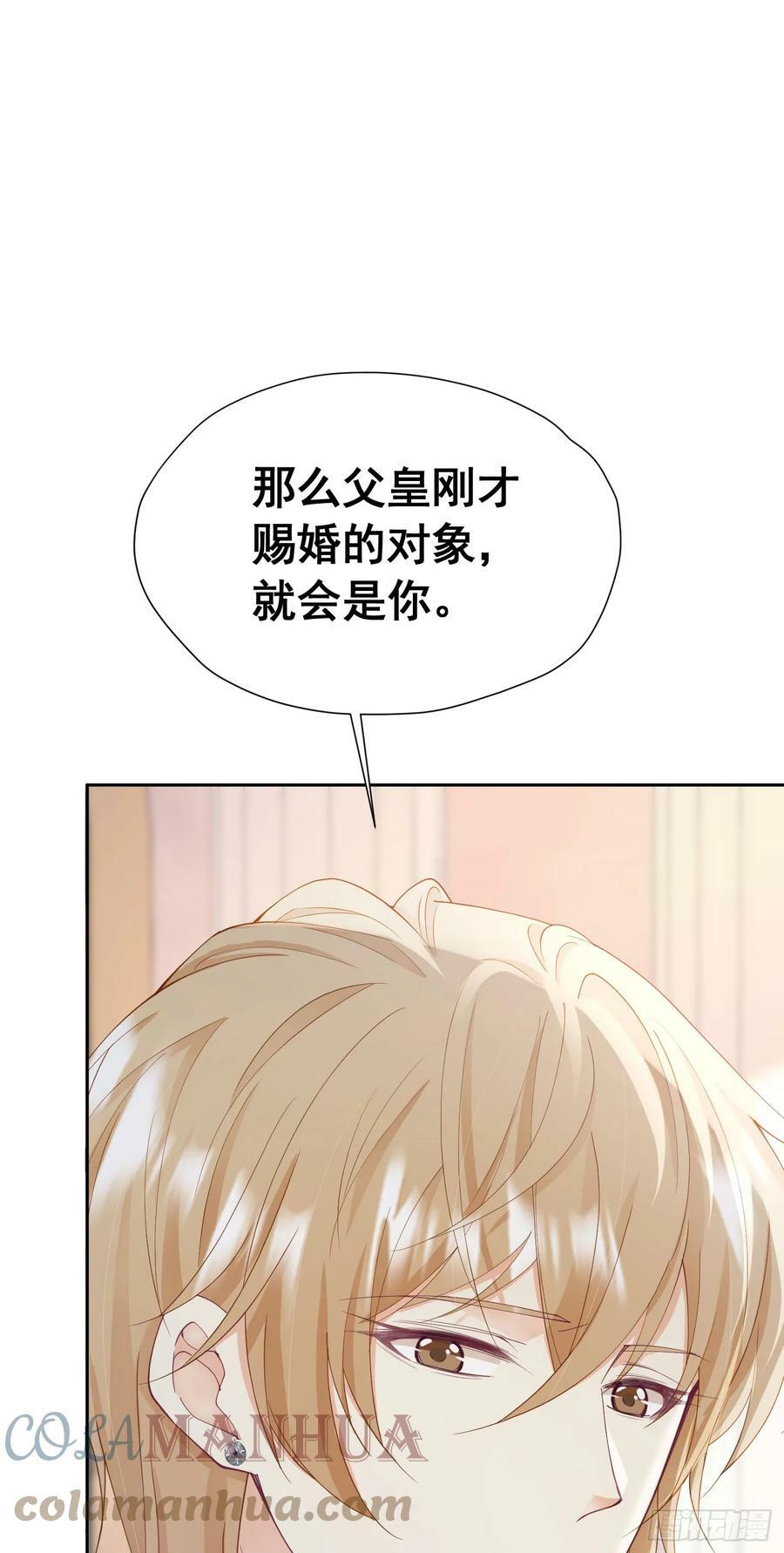 第64话 你是我的未婚妻了27