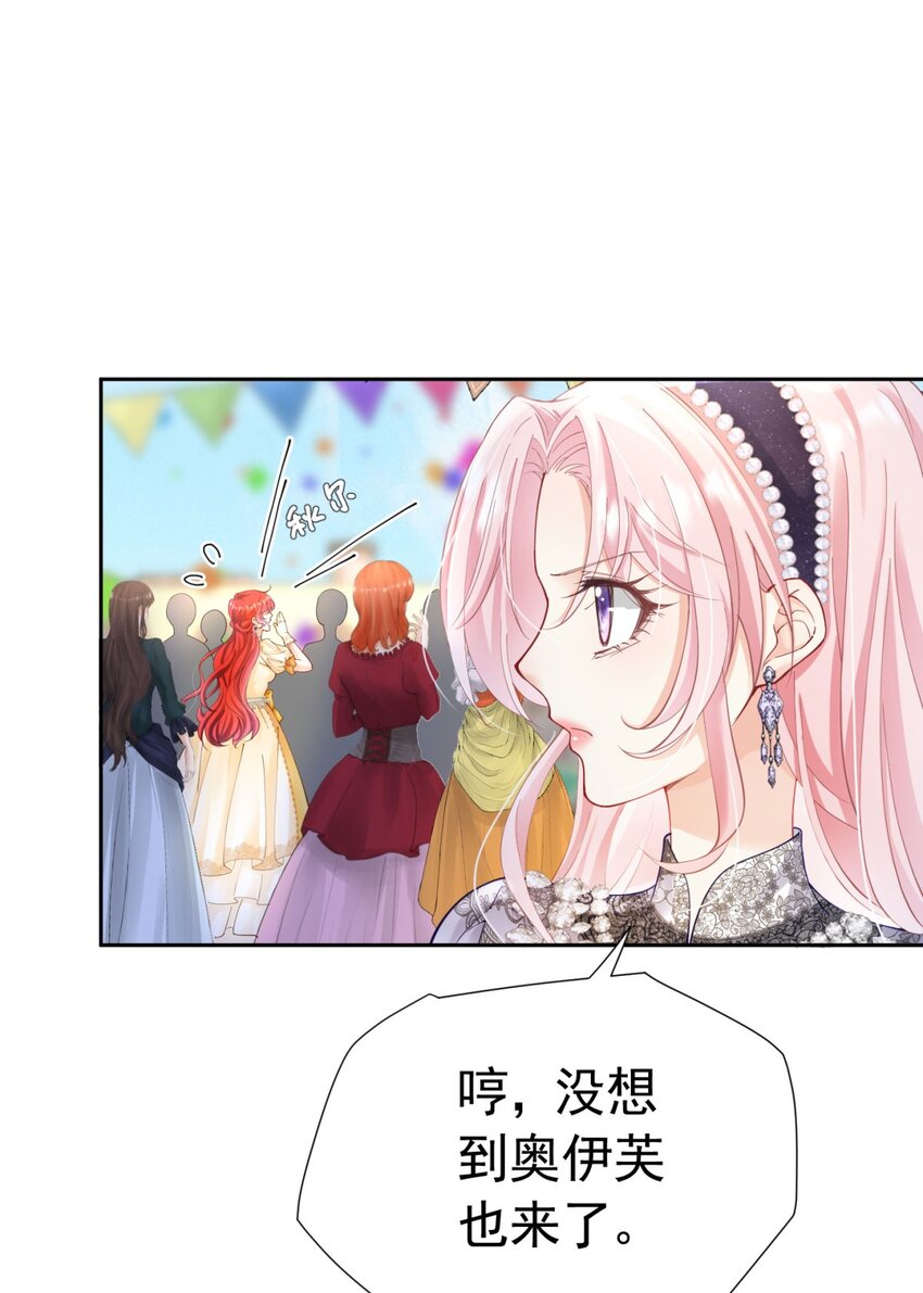 第16话 还以为她对我是真心的56