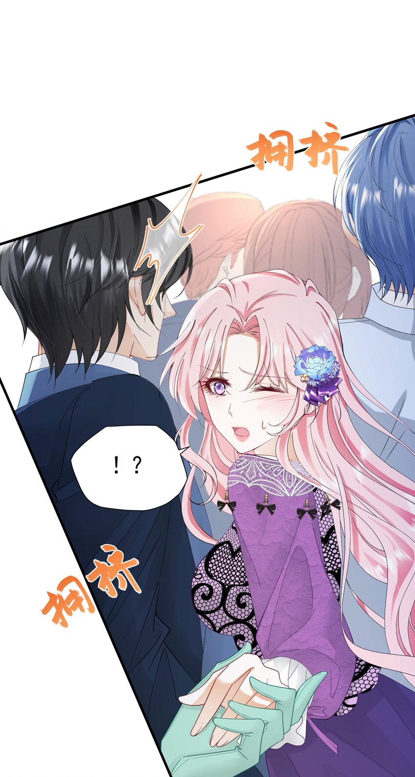 第41话 小野狼主动牵我的手了！24