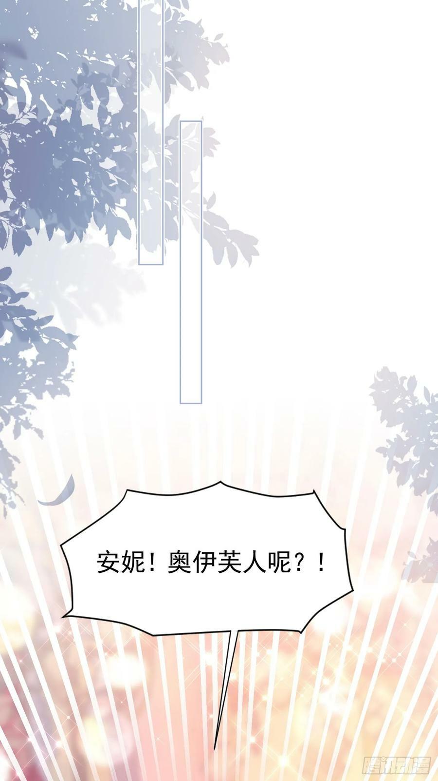 第67话 摘下你这朵玫瑰47