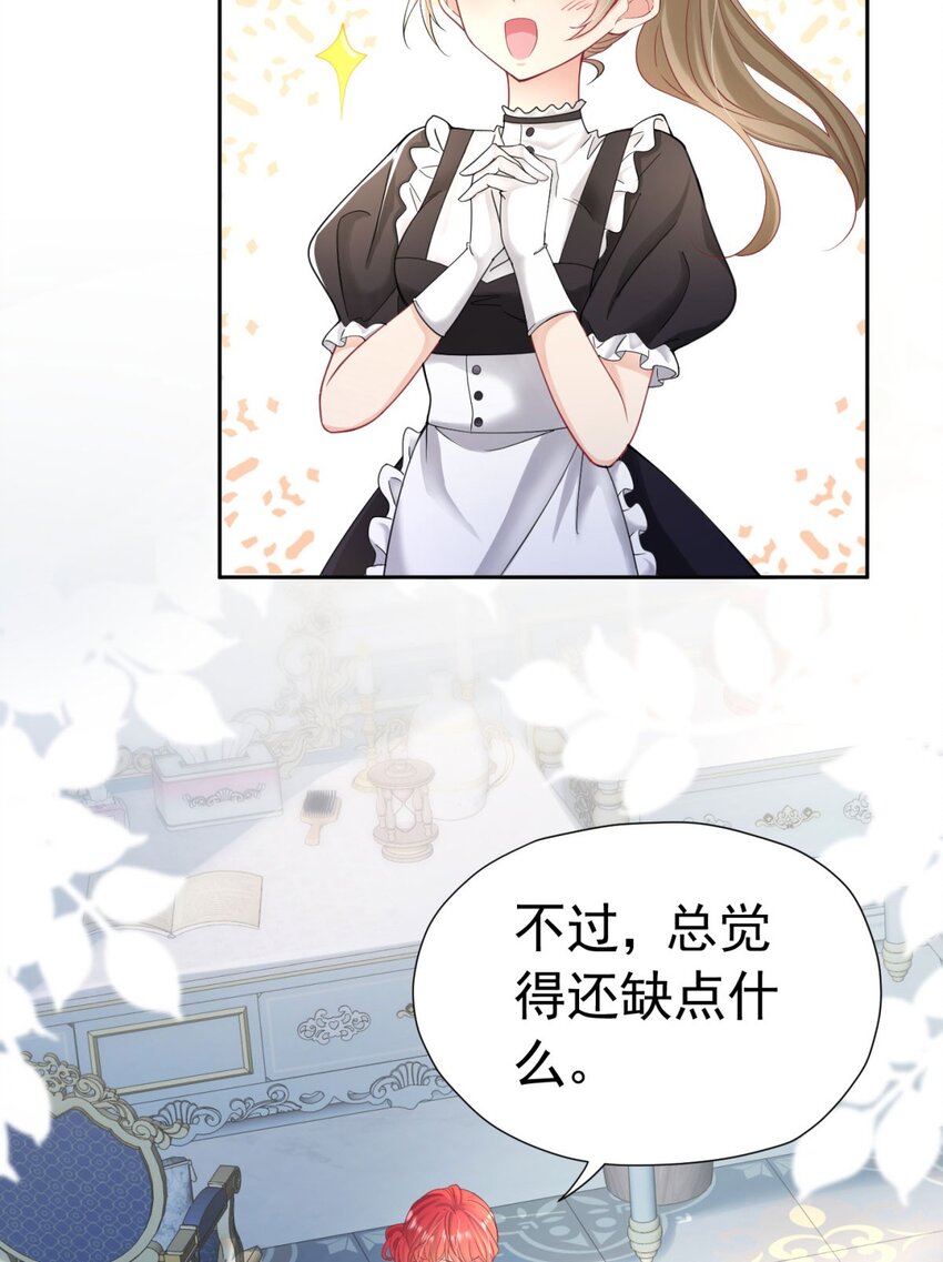 第16话 还以为她对我是真心的7