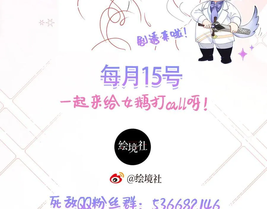 第102话 放弃昆？106
