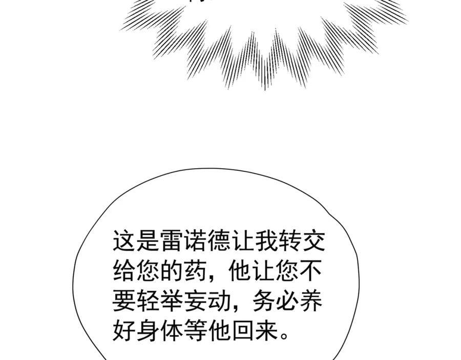 第87话 圣女迁怒69