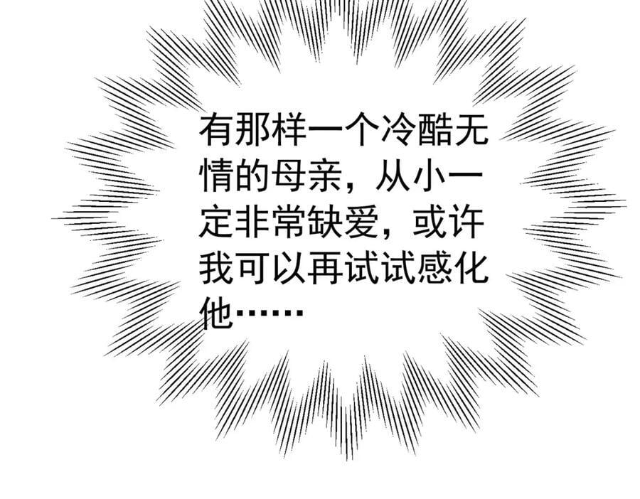 第85话 把雷诺德交出来！70