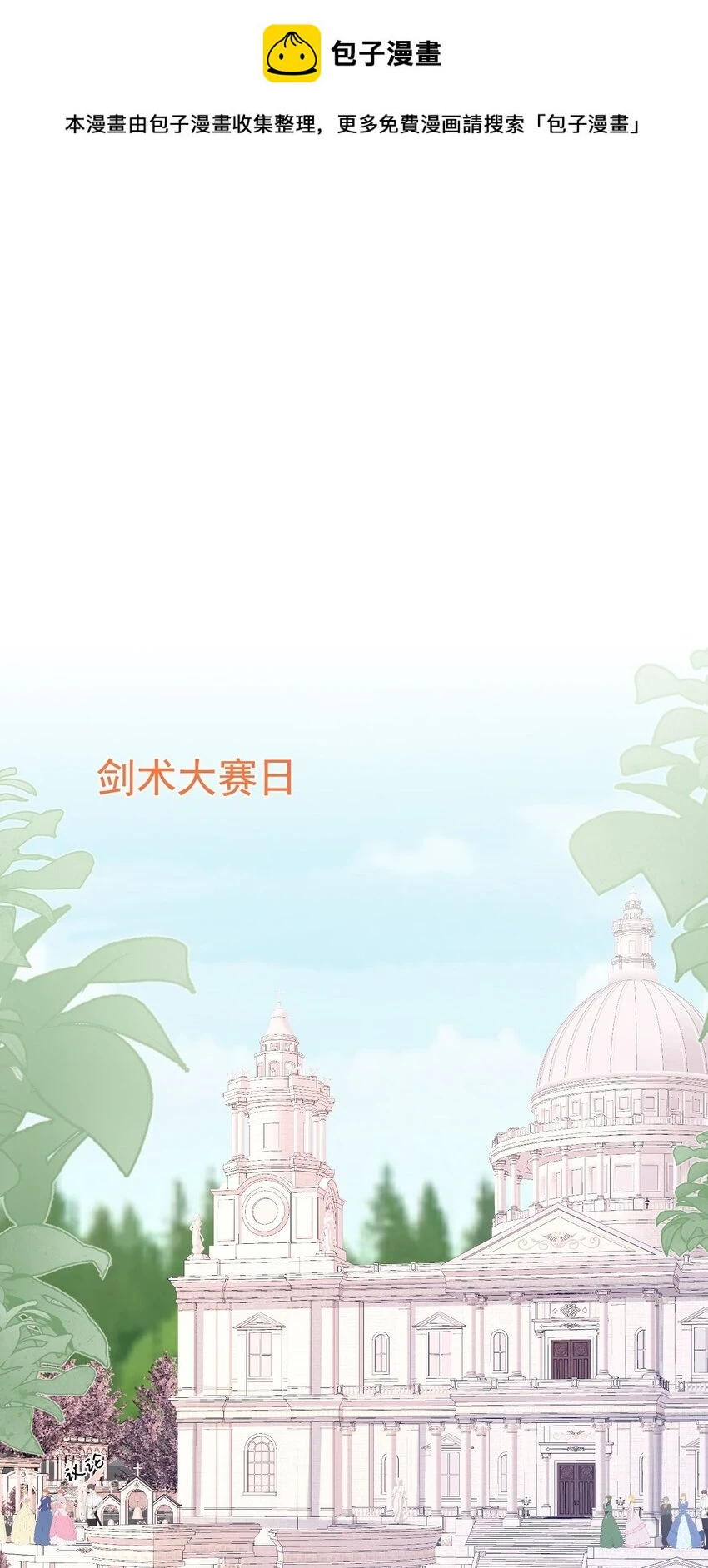 第56话 从女配苟成了女主0