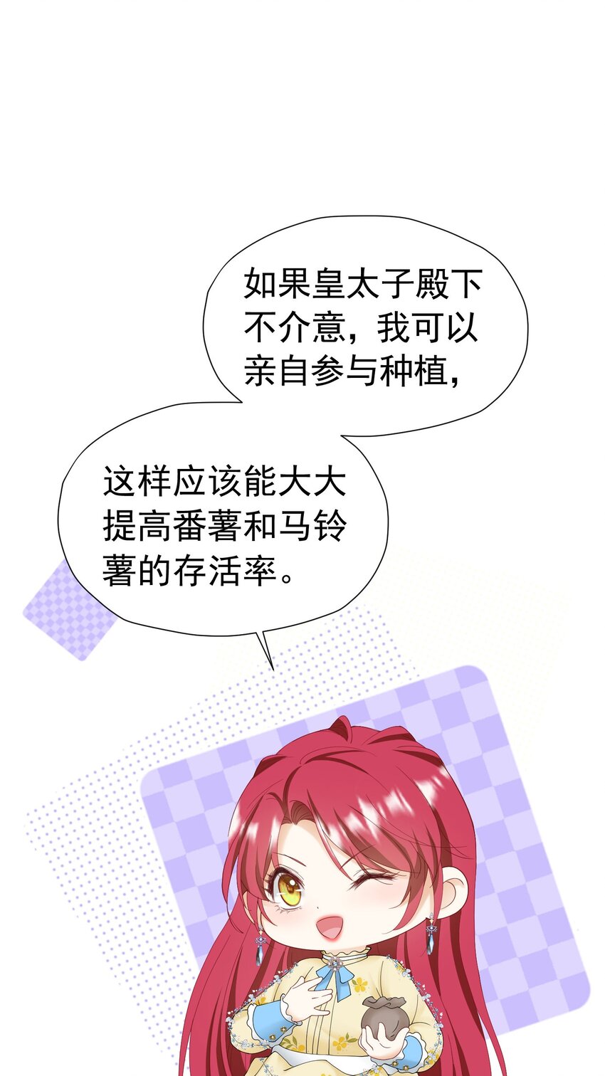 第53话 想明天就把你娶回家22
