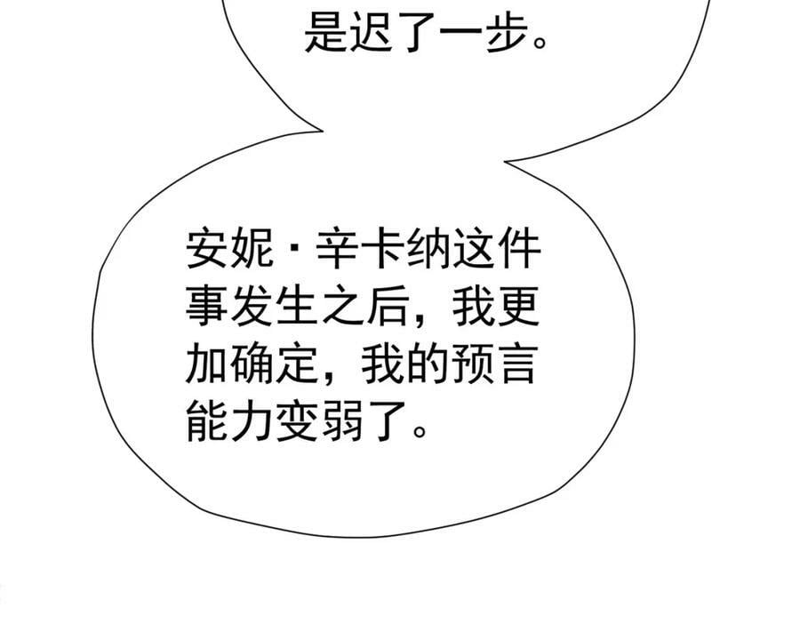 第76话 你会因我而死吗？！177