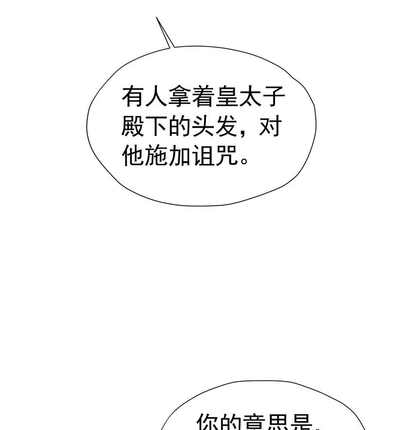 第62话 比什么都重要52
