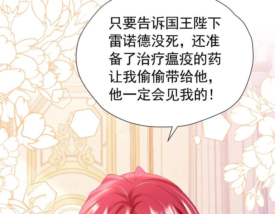 第87话 圣女迁怒42