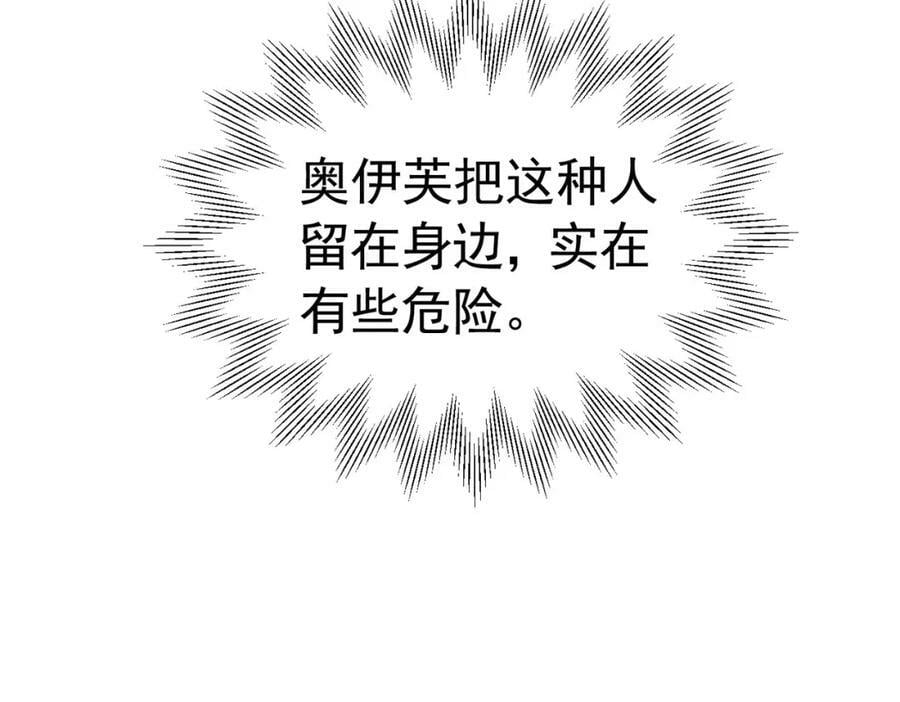第72话 我不喜欢你欣赏别人66
