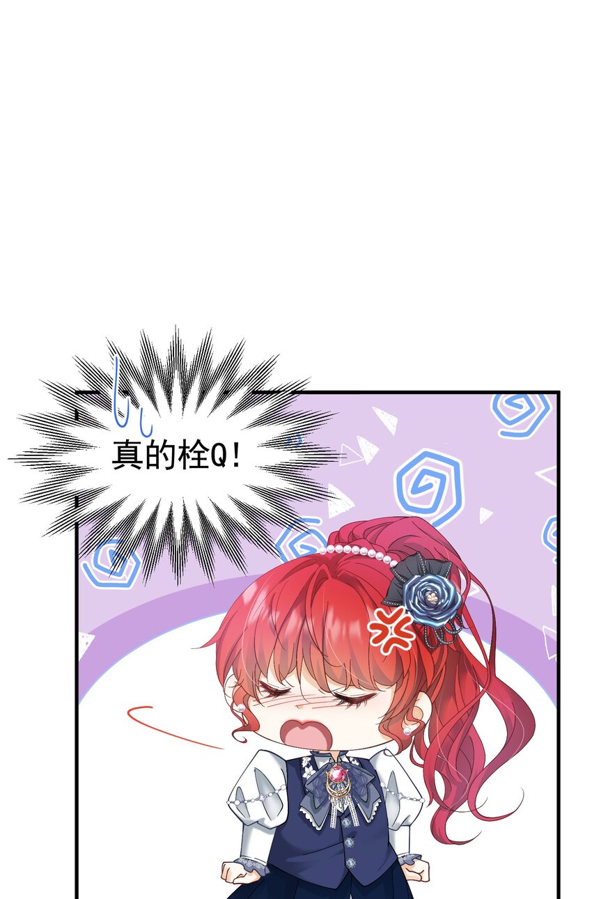 第20话 唯独他不行90