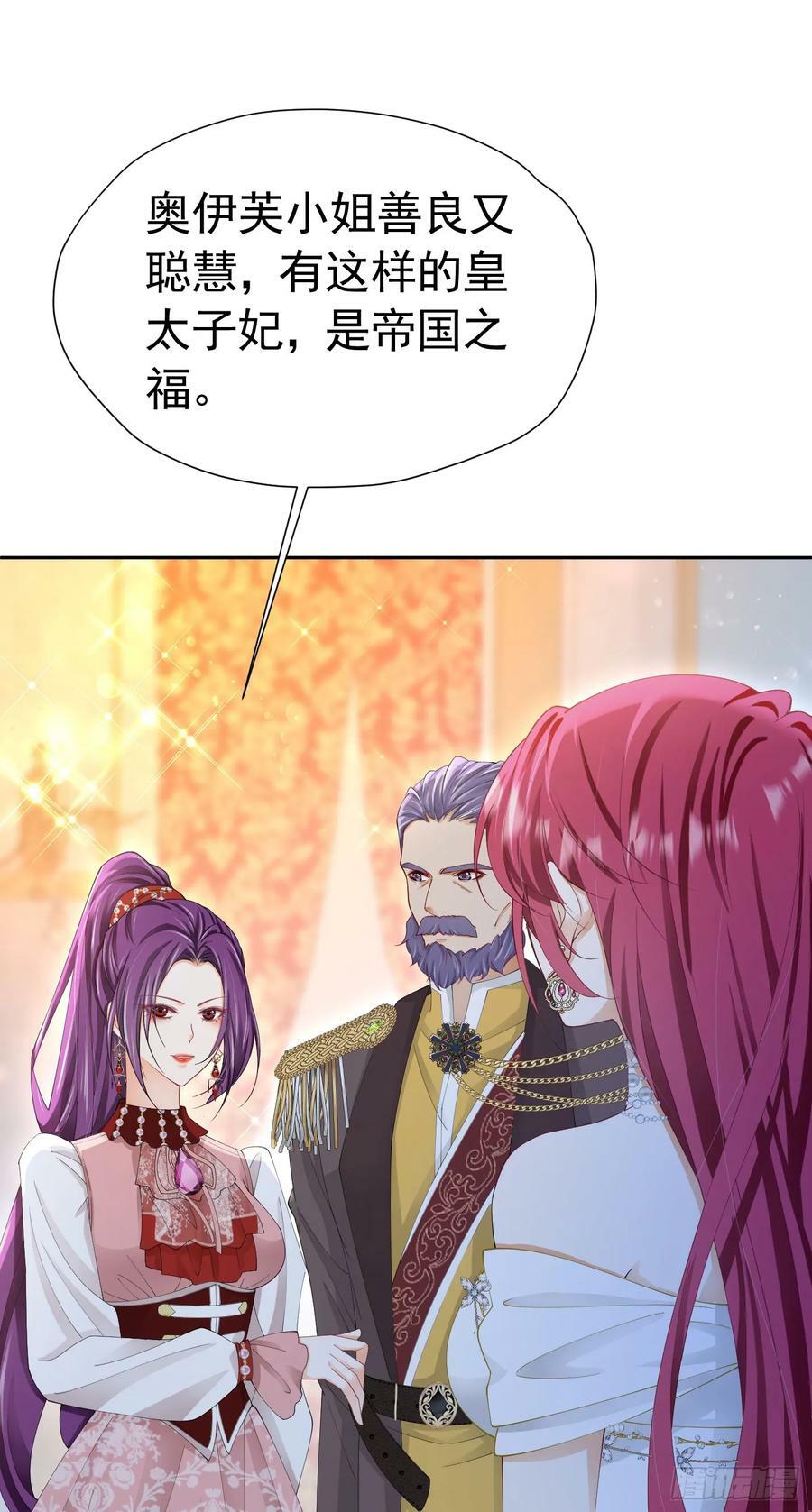 第66话 我早就想得到你了26