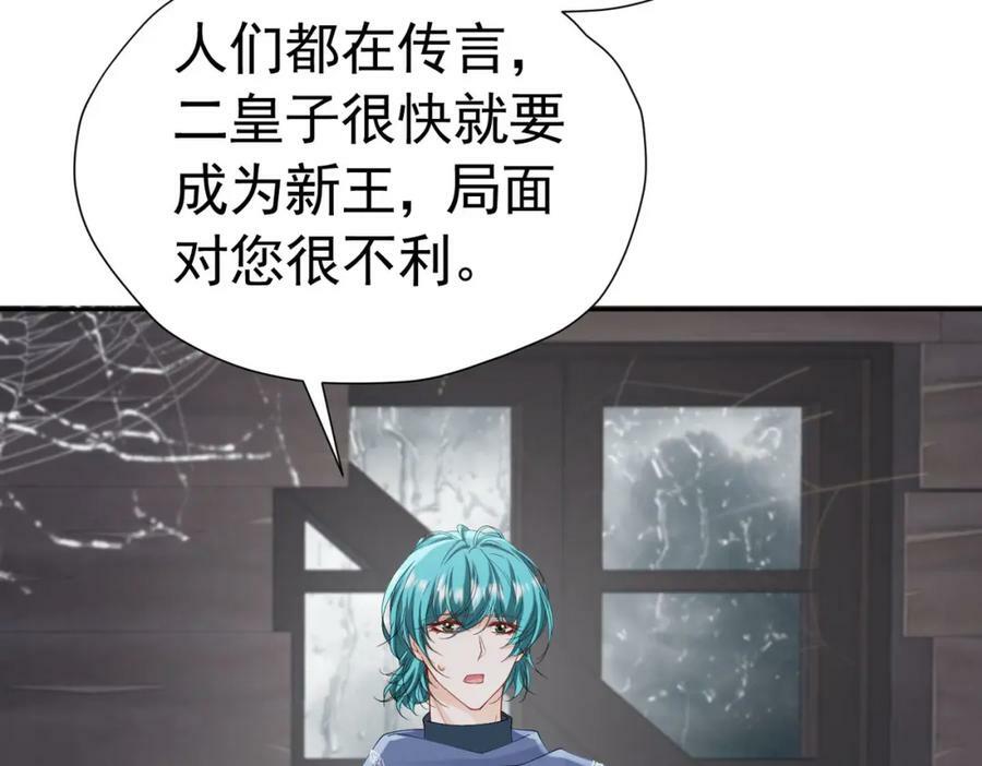 第81话 从今以后，只有我！103
