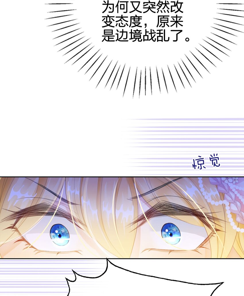 第7话 我真的没想睡他！46