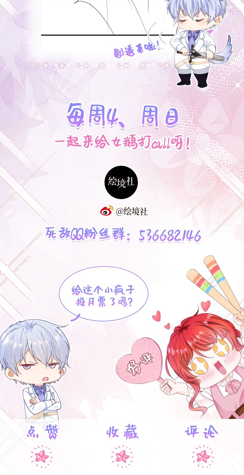 第46话 交往一个月就结婚55