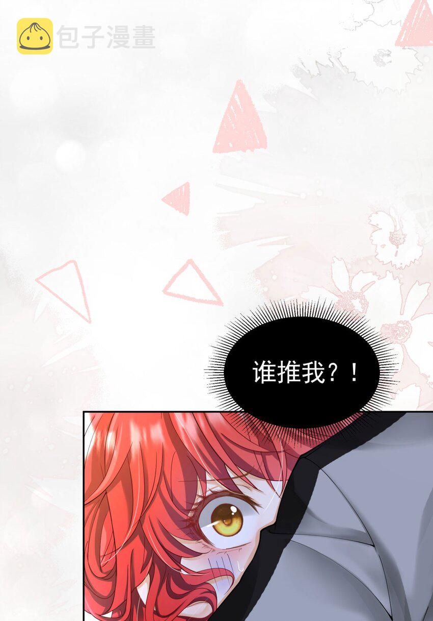 第16话 还以为她对我是真心的77