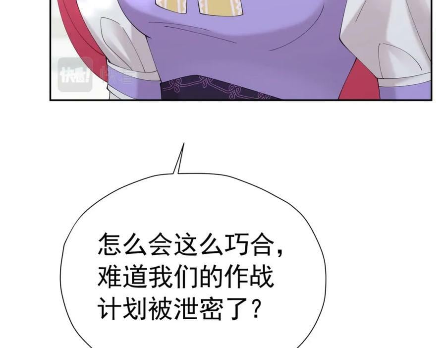 第72话 我不喜欢你欣赏别人13