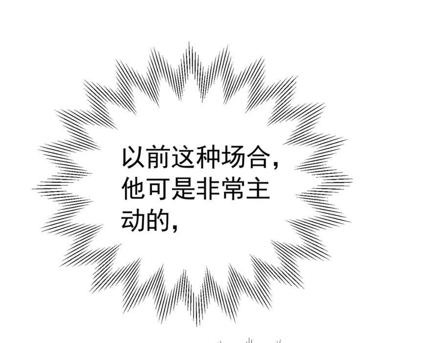 第75话 除非你现在吻我47