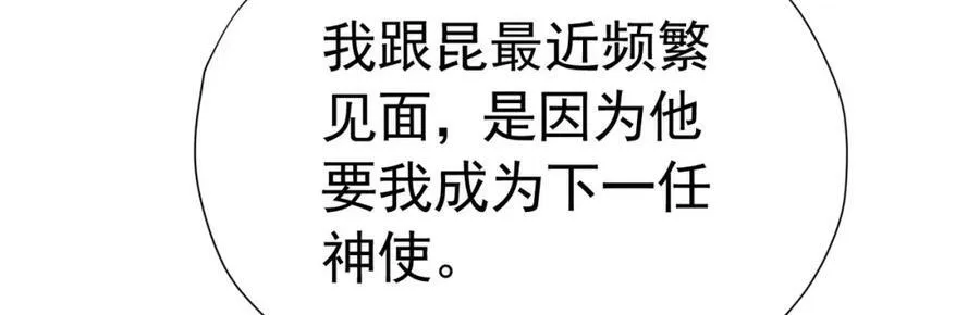 第74话 我要你成为我的人150