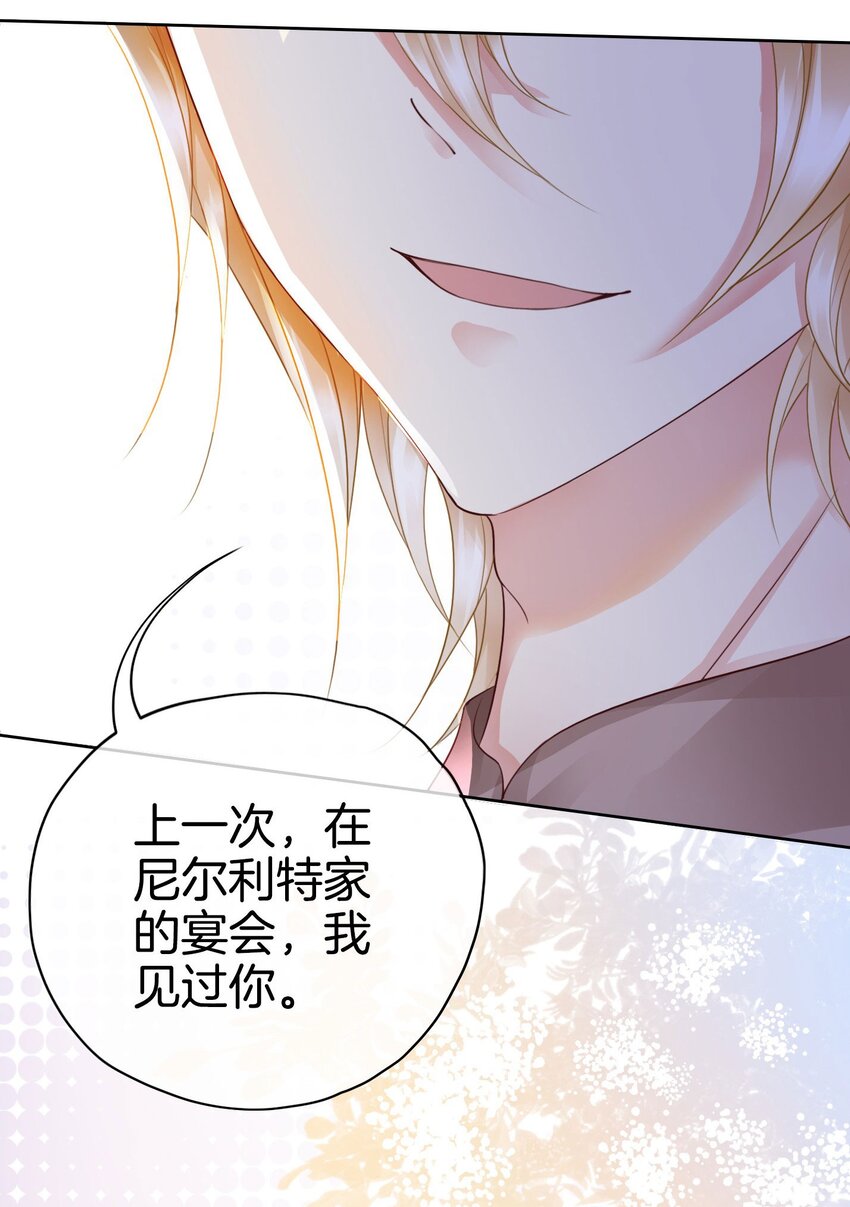 第11话 他的身份竟然是…？！61