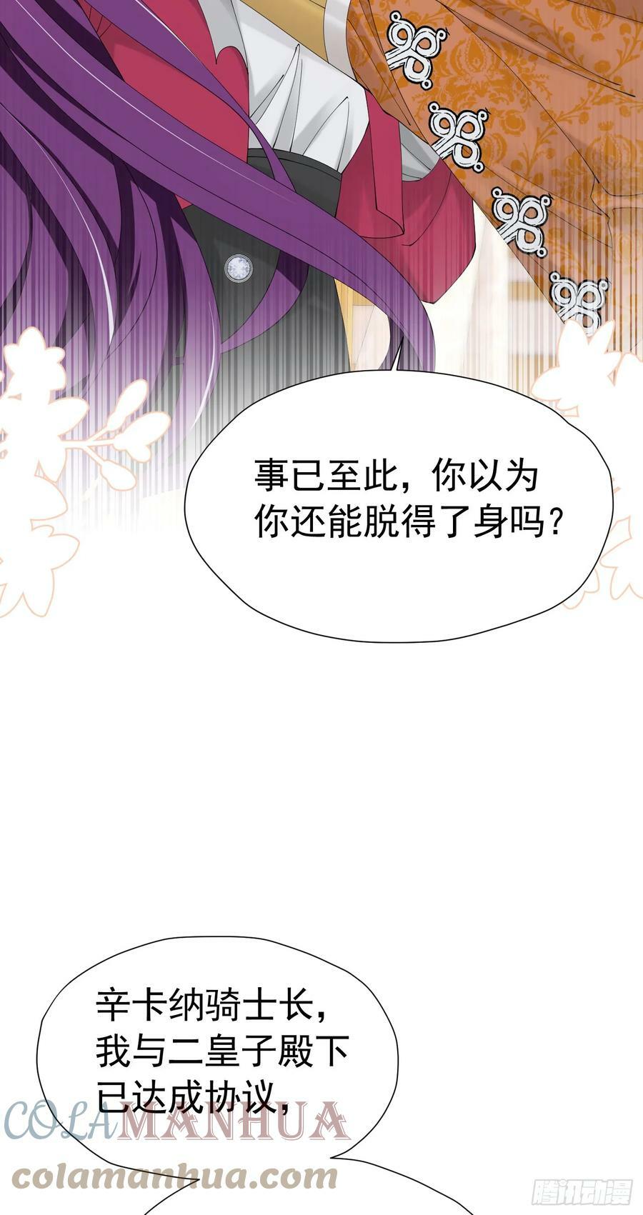 第64话 你是我的未婚妻了51