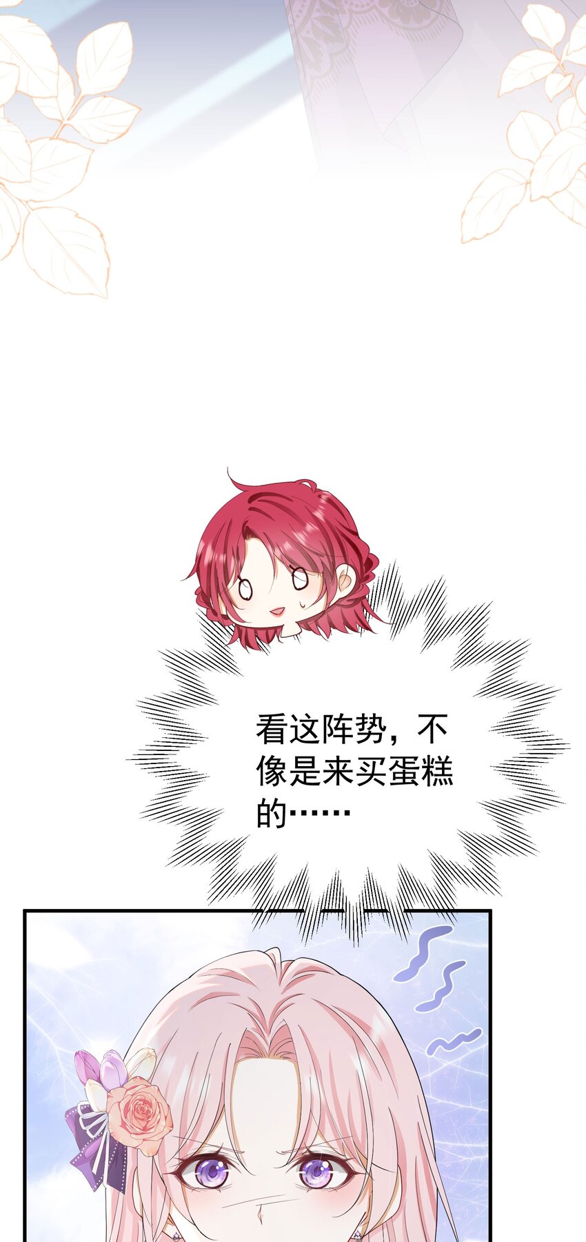 第47话 这样就没人敢觊觎你了3