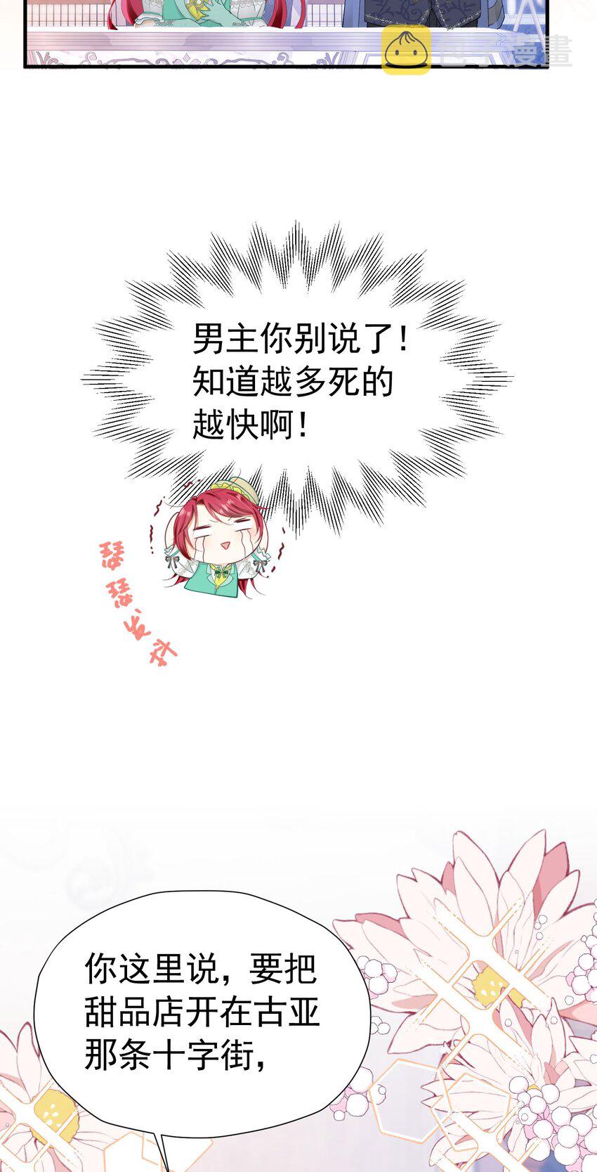 第39话 意外之吻24