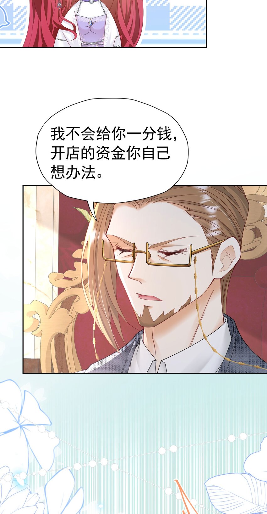 第30话 为什么我会怕他失望呢7