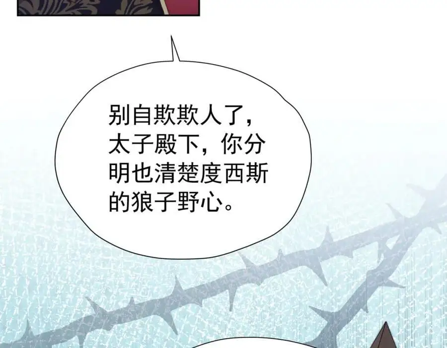 第89话 我可要伤心了49