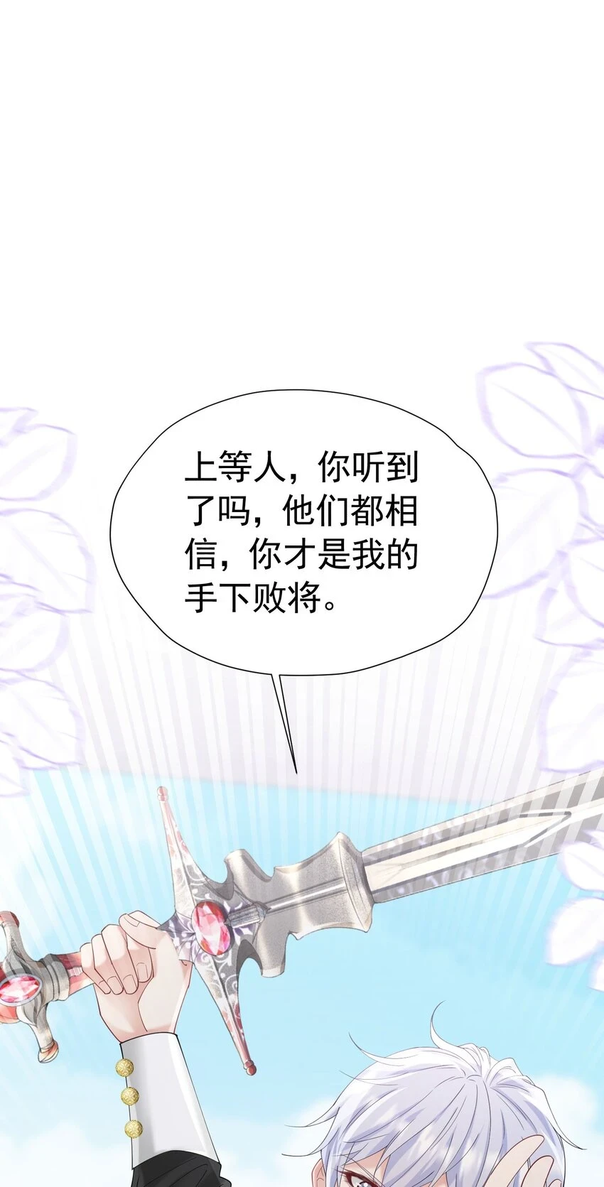 第58话 你居然敢喜欢她55