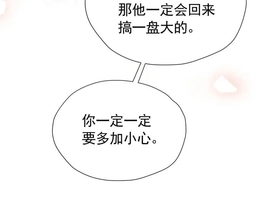 第96话 他必须自己找到答案103