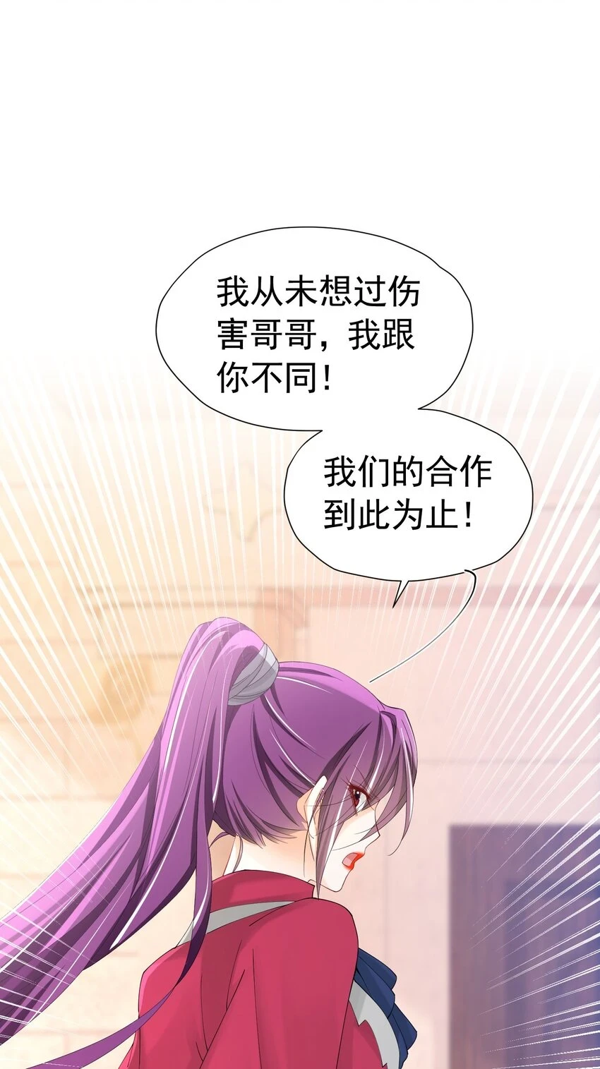 第61话 我已经如此喜欢他了7