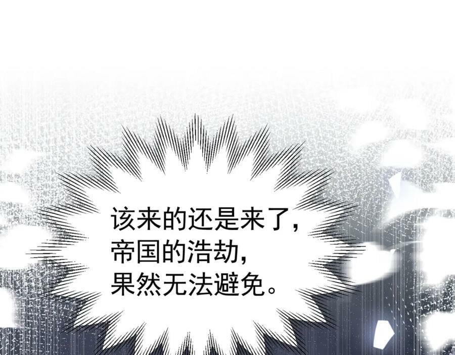 第78话 无法避免的浩劫143