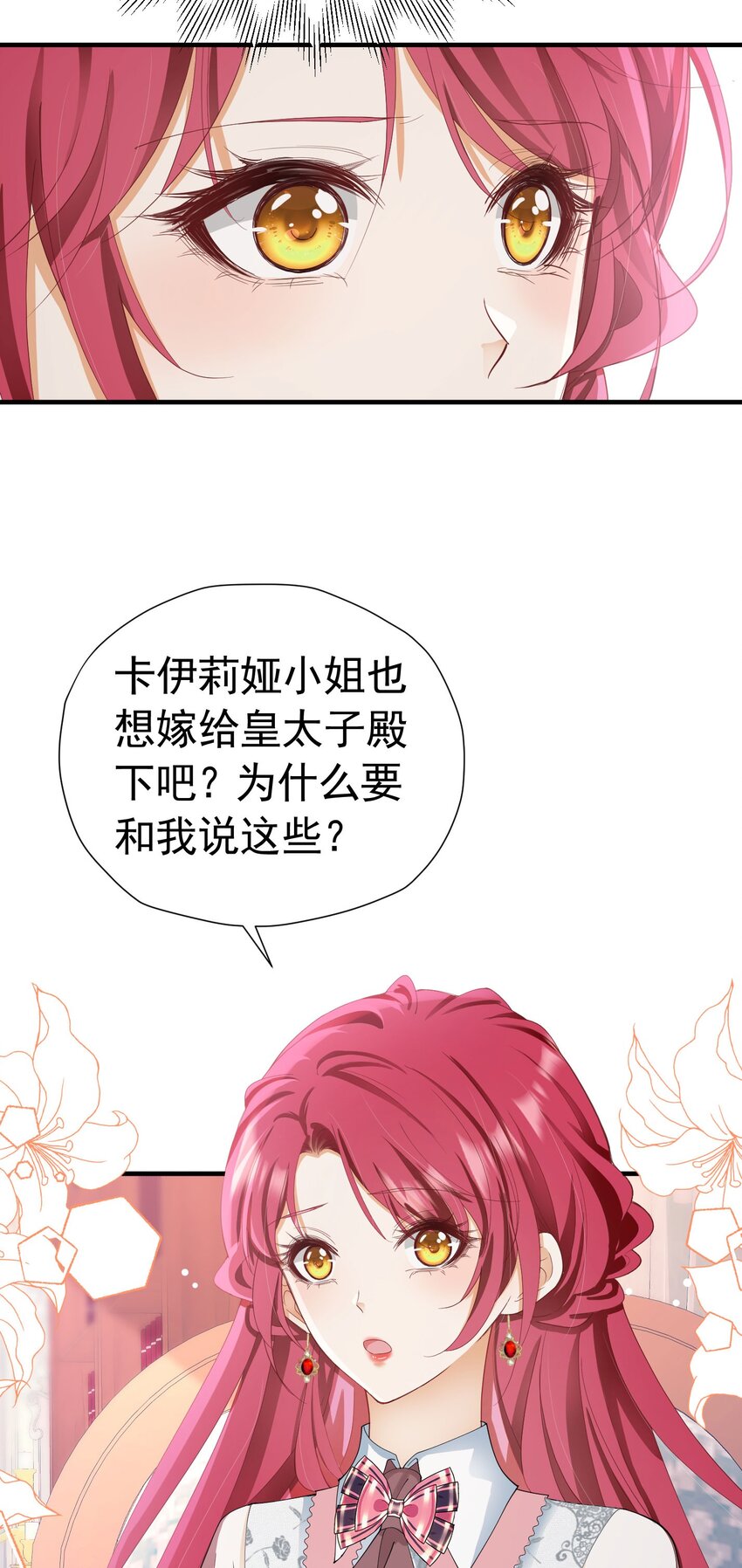 第47话 这样就没人敢觊觎你了21