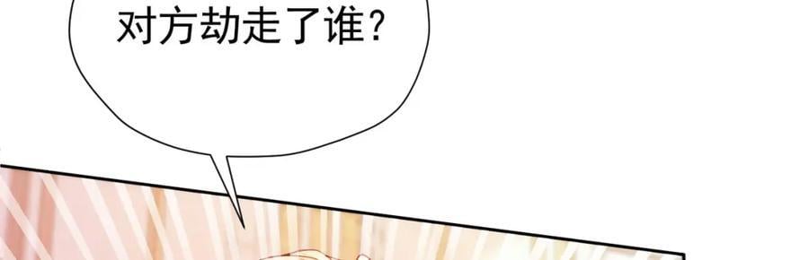 第87话 圣女迁怒113
