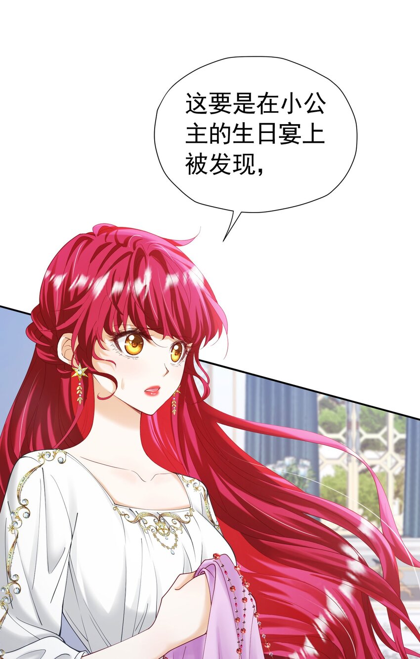 第24话 我想与你跳第一支舞22