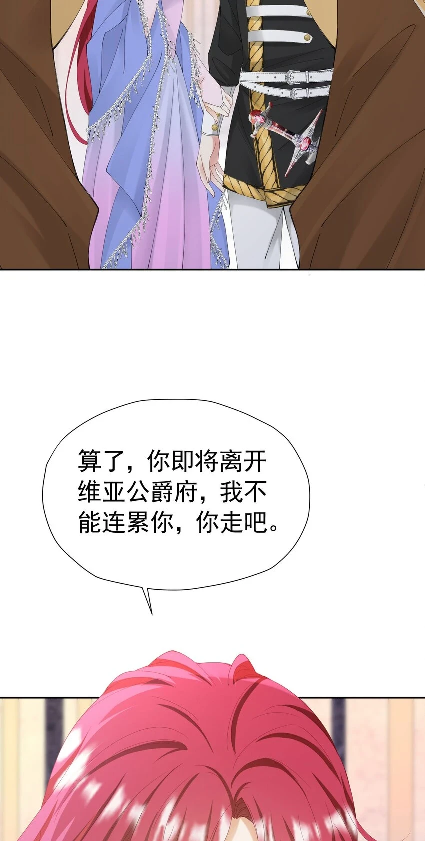 第61话 我已经如此喜欢他了48