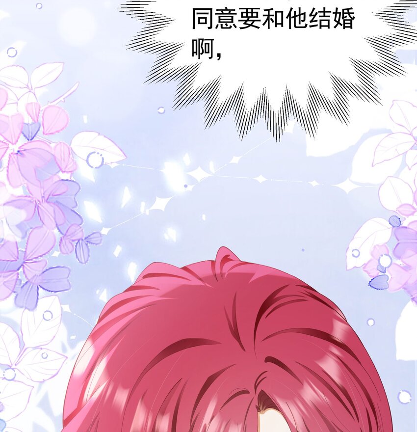 第47话 这样就没人敢觊觎你了6