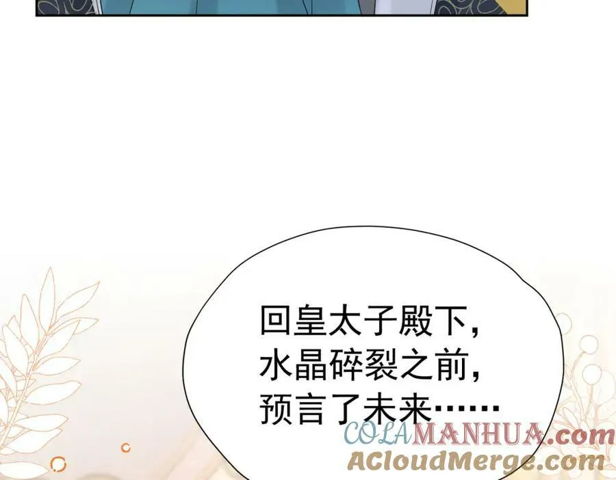 第73话 昆说的不会是我吧？12
