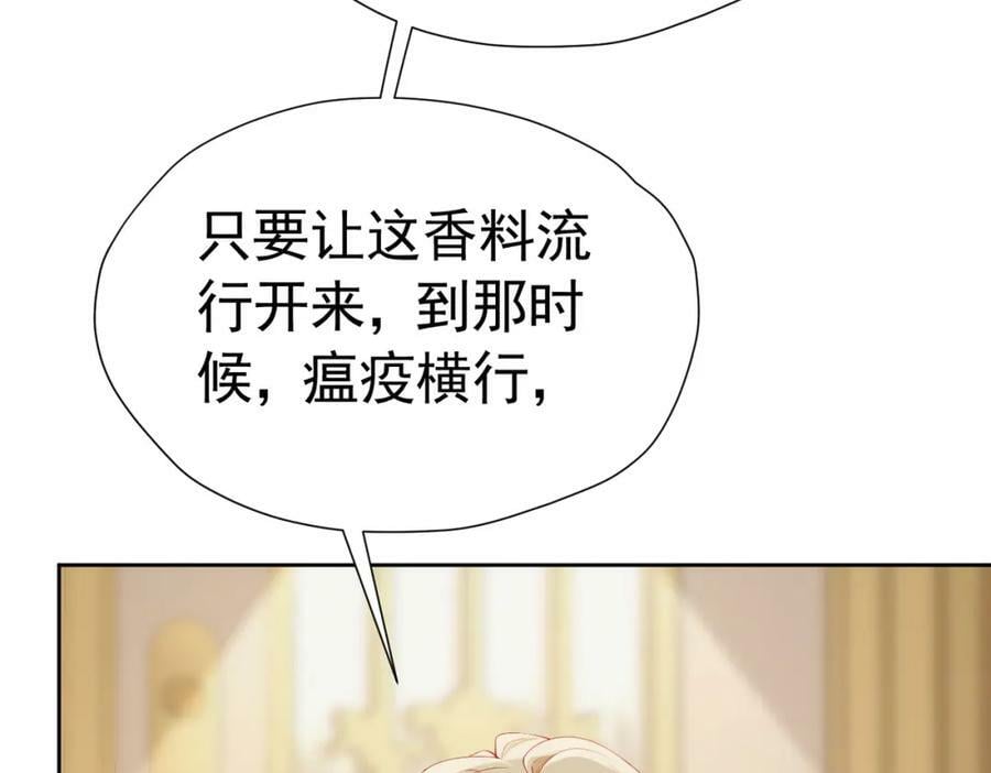 第77话 向你坦白我的全部141